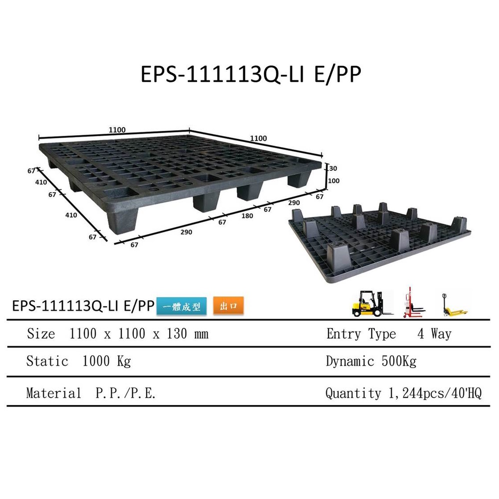 EPS-111113Q-LI E/PP